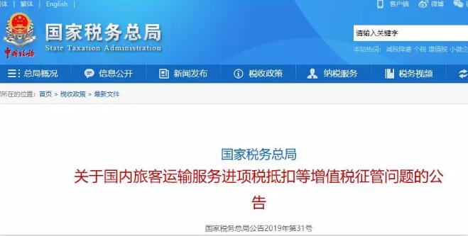 差旅費車票報銷大改！稅務局緊急通知，新規10月份執行！(圖1)