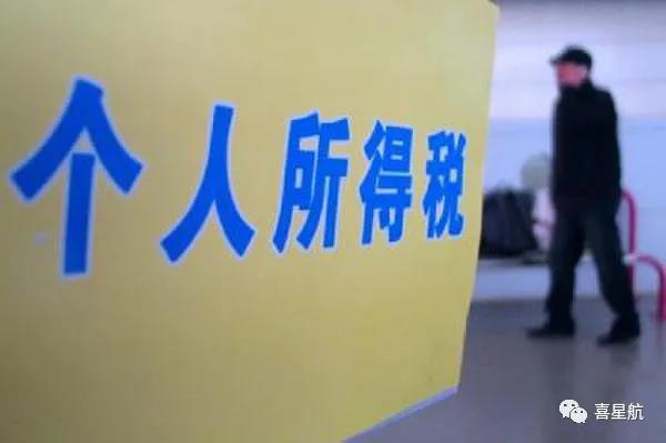 支付給個人的勞務報酬，6個常見的涉稅誤區你清楚嗎？(圖2)