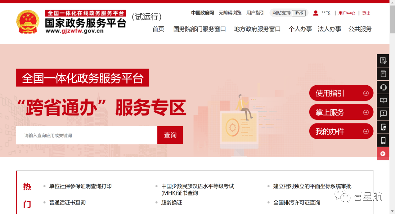 殘疾人證“跨省通辦”換領服務指南來啦!(圖2) bb1553b2e6475610867b91c8cab49626.png